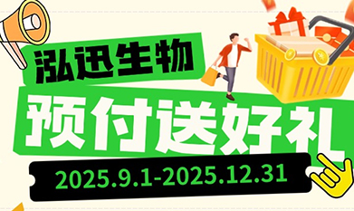 預(yù)付送好禮，解鎖新裝備！