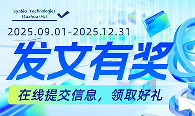 泓迅生物發(fā)文有獎(jiǎng)活動(dòng)——助力科研，回饋客戶！
